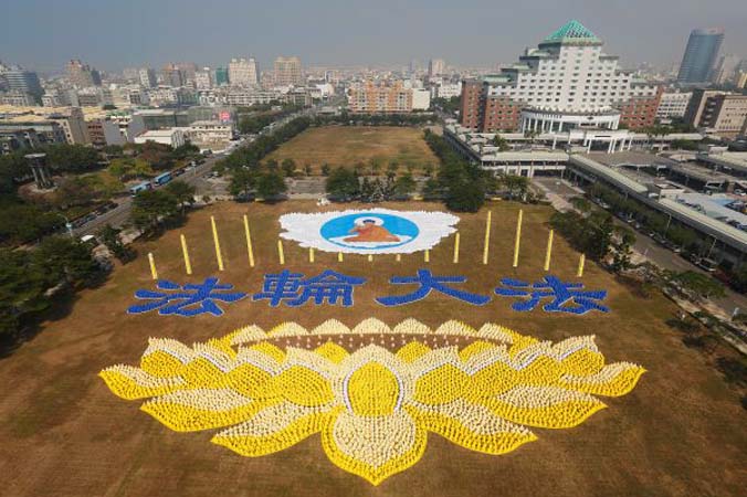 Prawie 7000 praktykujących Falun Dafa, wykonując ćwiczenie medytacyjne, tworzy obraz ze znakami „Falun Dafa” w parku przed Ratuszem na Tajwanie (Cheng Shunly / The Epoch Times)