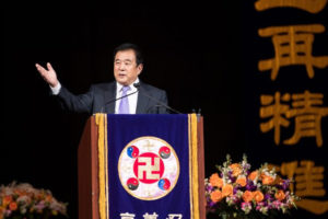 Twórca Falun Gong przemawia na konferencji