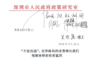 Ujawniony dokument zawiera rady dla chińskiego reżimu, jak walczyć podczas nowej zimnej wojny