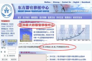 Zrzut ekranu ze strony internetowej <a href="https://epochtimes.pl/raport-sledczy-szpital-zbudowany-do-mordowania/">Pierwszego Centralnego Szpitala w Tiencinie</a> z wykresem obrazującym roczną liczbę przeszczepów wątroby (Screenshot / Tianjin First Central Hospital)