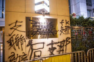 Tablica przy wejściu do chińskiego biura łącznikowego w Hongkongu pokryta graffiti namalowanym przez protestujących po marszu, który miał w przeważającej mierze pokojowy charakter i był zorganizowany przeciwko kontrowersyjnym zmianom w ustawie o ekstradycji, 21.07.2019 r. (Yu Kong / The Epoch Times)