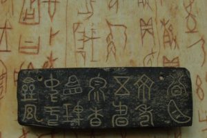 Historia chińskich znaków