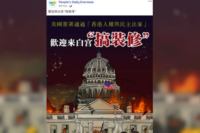 „People’s Daily” zamieściło w mediach społecznościowych wpis, który wzywa ludzi do „odnowienia” Białego Domu, 4.12.2019 r. (zrzut ekranu)