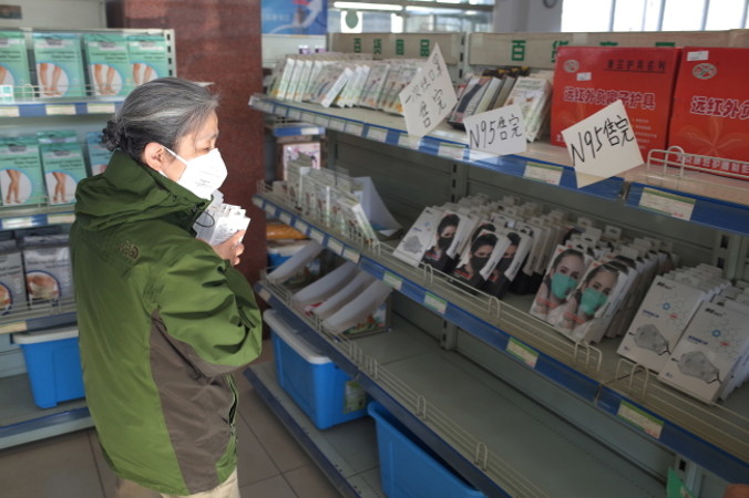 Klientka wybiera maskę na twarz w aptece w Pekinie, 23.01.2020 r. (WU HONG/PAP/EPA)