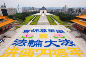 Tysiące zgromadziły się w Tajpej, by uczcić Światowy Dzień Falun Dafa
