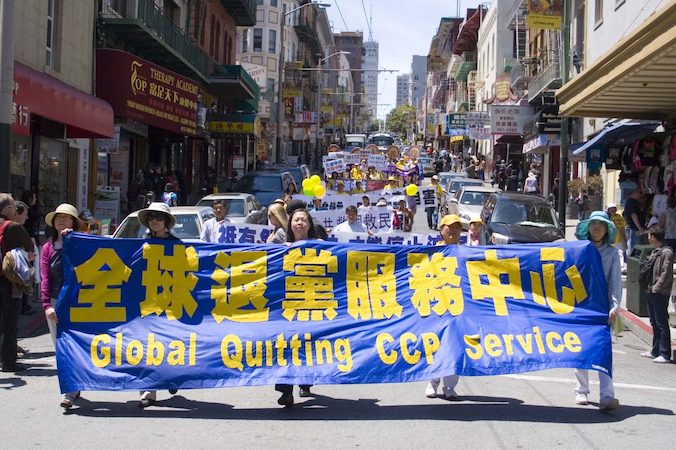 Praktykujący Falun Gong wyrażają poparcie dla Globalnego Ruchu Wypisywania się z KPCh, ang. Global Quitting CCP Service, znanego jako ruch Tuidang, podczas parady w Chinatown w San Francisco, Kalifornia, 11.05.2013 r. Tuidang to międzynarodowy ruch, który pomógł ponad 376 milionom Chińczyków wyrzec się ich związku z Komunistyczną Partią Chin (Gary Wang / The Epoch Times)