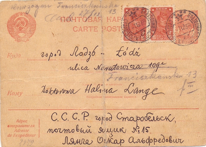 Kartka pocztowa wysłana przez kpt. dra med. Oskara Emila Langego z obozu w Starobielsku w 1939 r., jedna z dwóch kartek, które otrzymała rodzina (dzięki uprzejmości p. Janusza Langego)