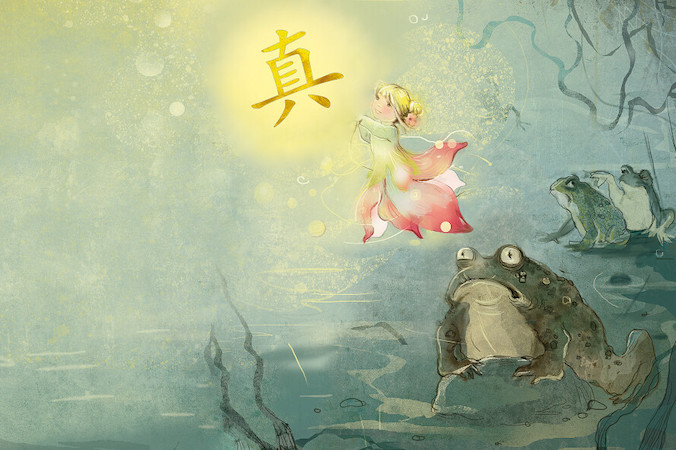 Chiński znak „Zhen” przedstawiony na ilustracji oznacza prawdę (fot. dzięki uprzejmości Kateryny Babok, za pośrednictwem Arminy Nimenko)