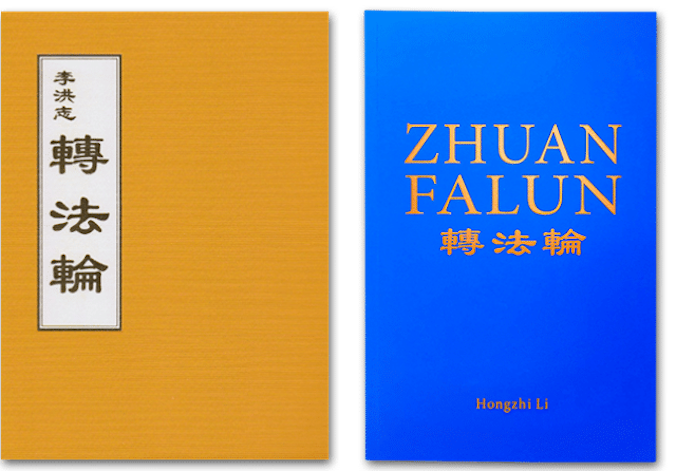 Wydanie „Zhuan Falun” w języku chińskim tradycyjnym i w języku angielskim. Książka została przetłumaczona również na język polski
